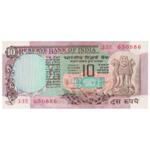 India Republic 10 Rupees Peacock AUNC
