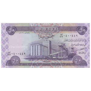 Iraq Republic 50 Dinars 2003 AUNC