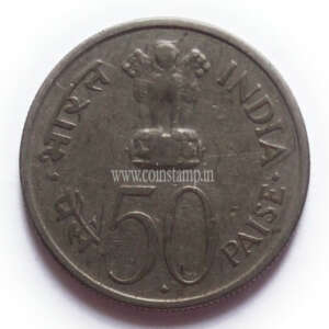 50 Paise Jawaharlal Nehru English Legend Used ( VF to XF )