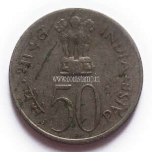 50 Paise Jawaharlal Nehru Hindi Legend Low Condition