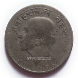 50 Paise Jawaharlal Nehru Hindi Legend Low Condition