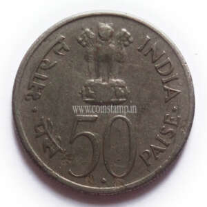 50 Paise Jawaharlal Nehru English Legend Low Condition