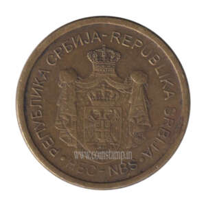 Serbia 1 Dinar 2nd Court of Arms Used