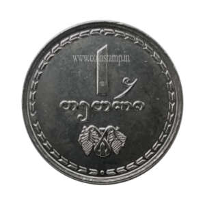 Georgia 1 Tetri 1993 ( VF Condition )