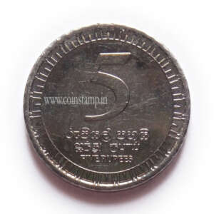 Sri Lanka 5 Rupees AUNC