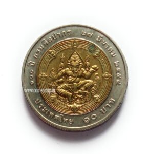 Thailand 10 Baht Lord Gesh Bimetal Coin