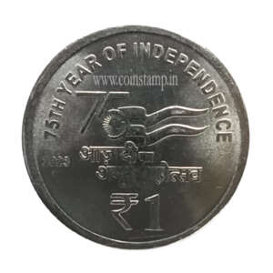 75 Years of Azadi Ka Amrit Mahotsav 1 Rupee AUNC