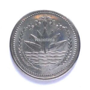 Bangladesh 1 Taka FAO ( XF Condition )