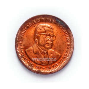 Mauritius 1 Cent Sir Seewoosagur Ramgoolam AUNC