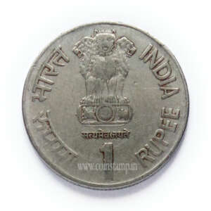 India 1 Rupee International Year of the Family Used