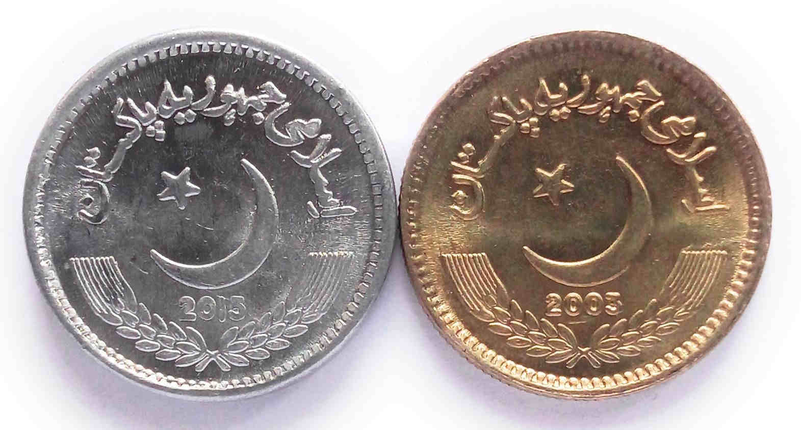 Pakistan 2 Different 2 Rupees Set AUNC - CoinStamp.in