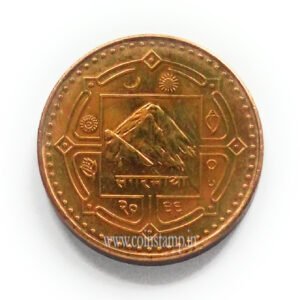 Nepal 1 Rupee Monarchy/Republic AUNC