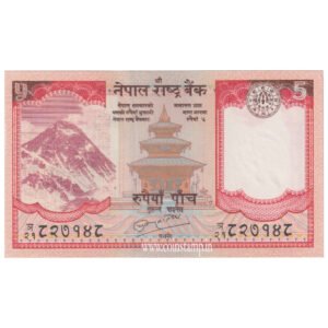 Nepal 5 Rupees AUNC