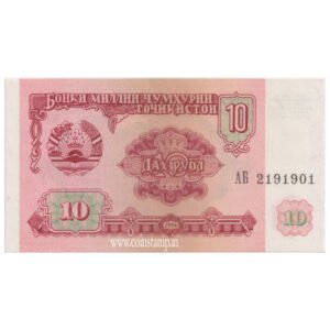 Tajikistan 10 Rubles AUNC