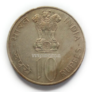 India Silver 10 Rupees 25th Anniversary of Independence Used