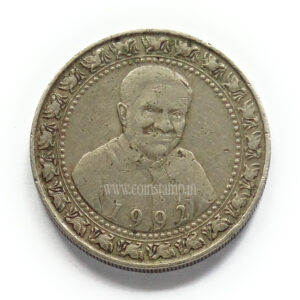 Sri Lanka 1 Rupee President Premadasa Used