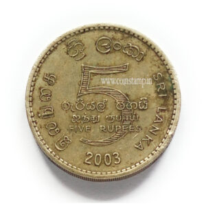 Sri Lanka 5 Rupees Upasampada Used