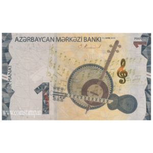 Azerbaijan 1 Manat AUNC