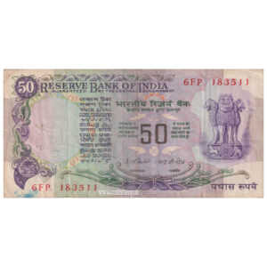 India 50 Rupee I G Patel Without Flag