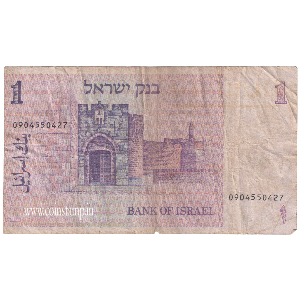 Israel 1 Sheqel Sir Moses Haim Montefiore Used