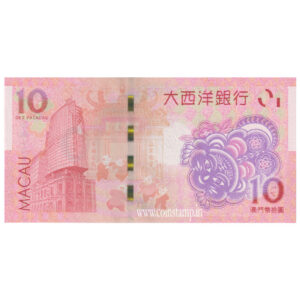 Macau 10 Patacas Chinese Zodiac Series Year of the Tiger AUNC