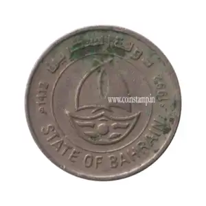 Bahrain 50 Fils - Isa Hamad Used