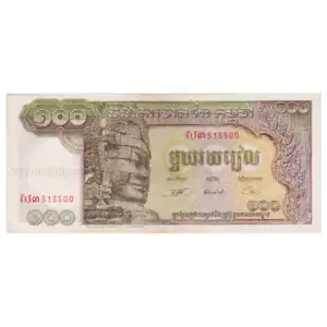 Cambodia 100 Riels 1956-1974 AUNC