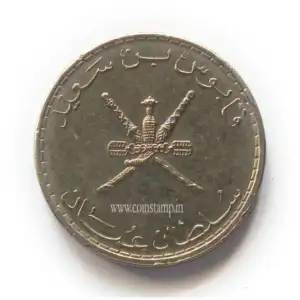 Oman 50 Baisa 1999 Used