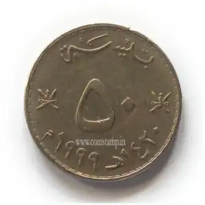 Oman 50 Baisa 1999 Used