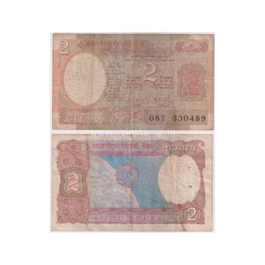 2 Rupees Satellite R. N. Malhotra A Inset Note | 1975-1997