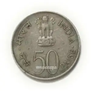 50 Paise 25th Anniversary of Independence Used