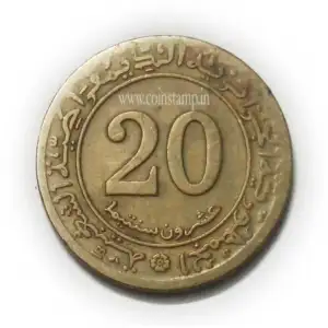 Algeria 20 Centimes FAO Used
