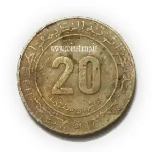 Algeria Republic 20 Centimes FAO Used