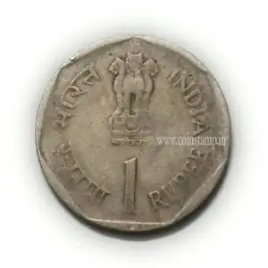 India 1 Rupee Small Farmers Used