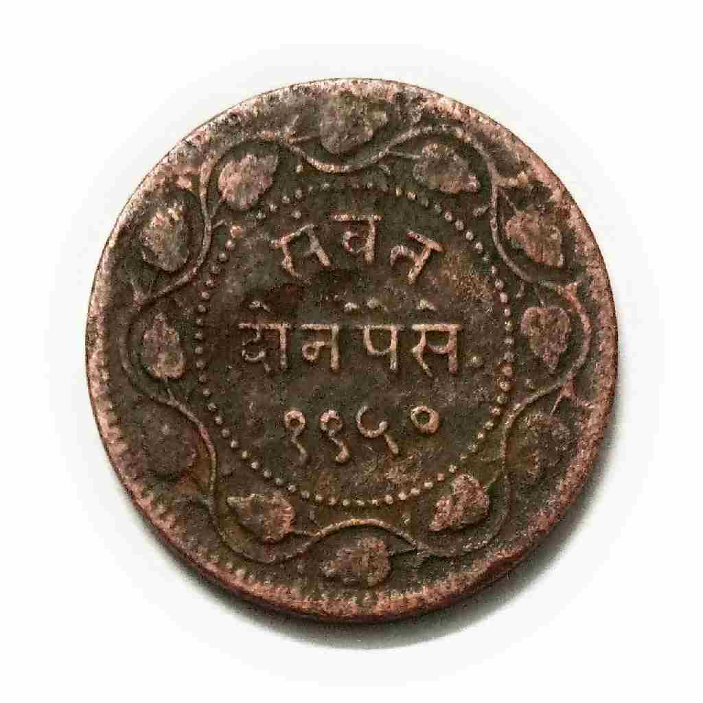 Old Indian Coins From Baroda State: Indian Princely States Of Baroda