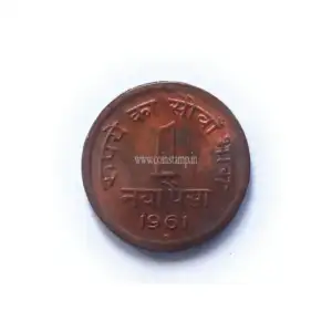 1 Naya Paisa 1961 Bombay Mint AUNC