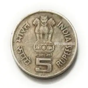 5 Rupees World of Work 75 Years of ILO Mumbai Mint Used