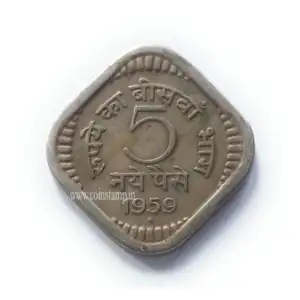 5 Naye Paise 1959 Bombay Mint Used