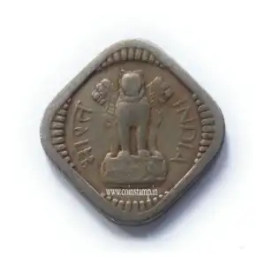 5 Naye Paise 1962 Bombay Mint Used