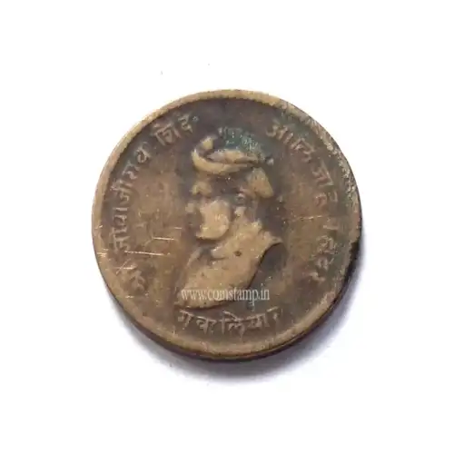 Gwalior Coins: Jivaji Rao 1/2 Anna princely State Coin Gwalior Coins: Jivaji Rao 1/2 Anna princely State Coin