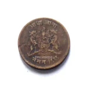 Gwalior Princely state 1/2 Anna Jivaji Rao - Fine Condition