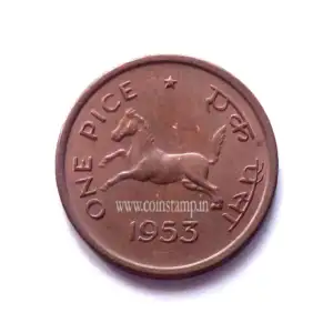 1 Pice Horse 1953 Kolkata Mint AUNC