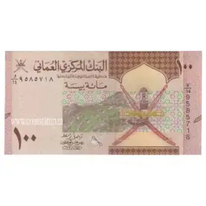 Oman 100 Baisa Haitham bin Tariq AUNC
