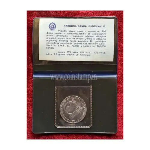 Yugoslavia 100 Dinara 40 Years of Liberation With Cover