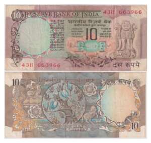 10 Rupees Peacock R. N. Malhotra Insert B Used