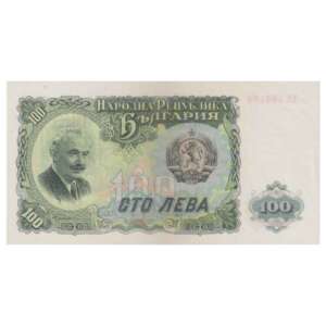 Bulgaria 100 Leva Georgi Dimitrov 1951 AUNC