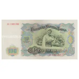 Bulgaria 100 Leva Georgi Dimitrov 1951 AUNC