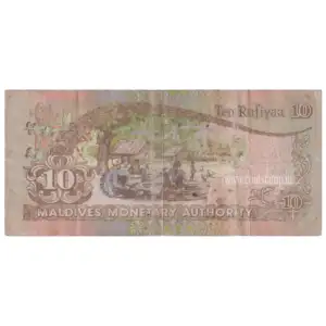 Maldives 10 Rufiyaa 1998-2006 Used