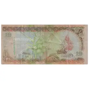 Maldives 10 Rufiyaa 1998-2006 Used