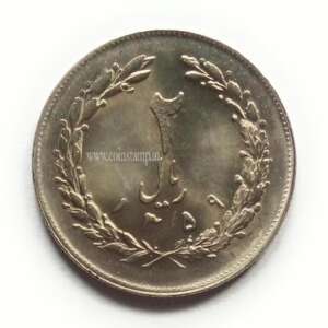 Iran Islamic Republic 2 Rials AUNC